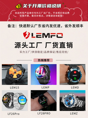 LEMFO PD7 MAX+智能手表 融合科技與生活的腕上全能助手